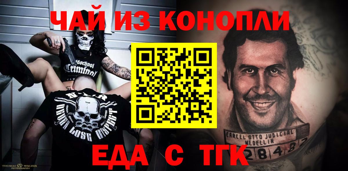 Canna-Cookies марихуана  Вход с VPN  Будённовск 