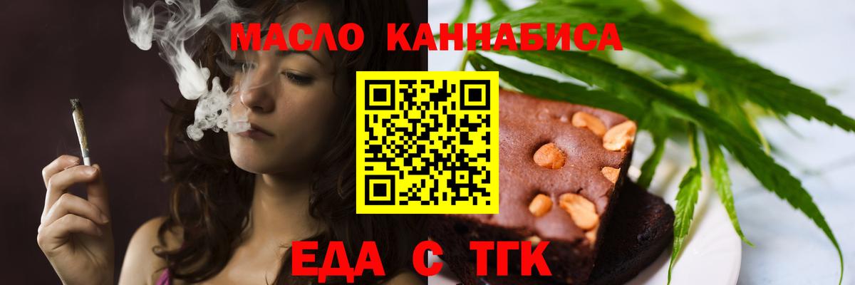 Cannafood конопля Будённовск