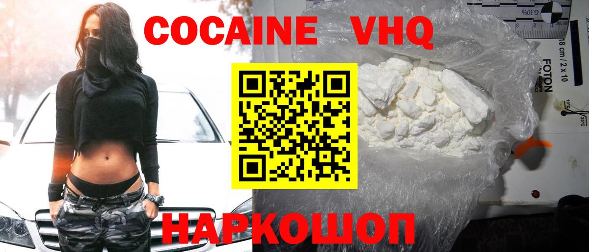 COCAIN FishScale Будённовск