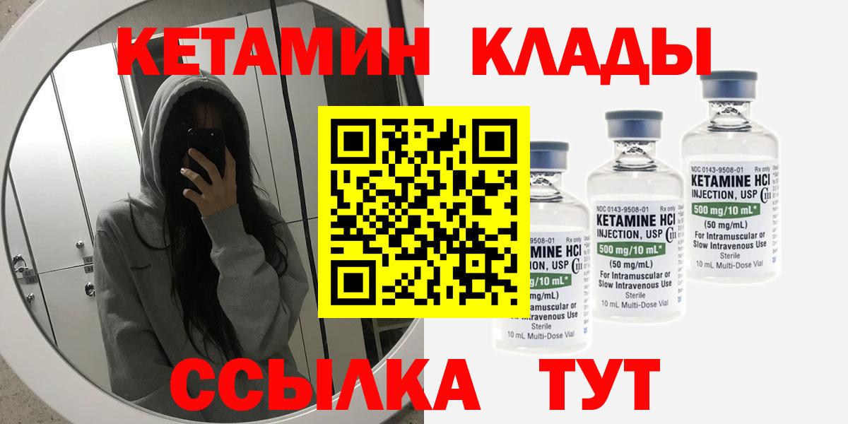 КЕТАМИН ketamine Будённовск