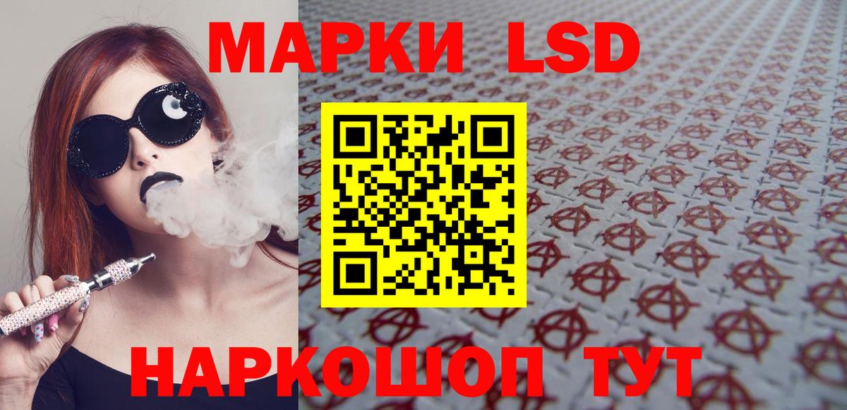 ЛСД экстази кислота  ЛСД экстази ecstasy  Вход с VPN  Будённовск 