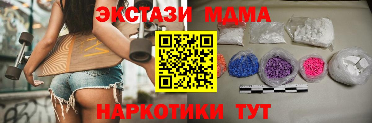 MDMA молли  MDMA Molly  Будённовск  Вход с VPN 