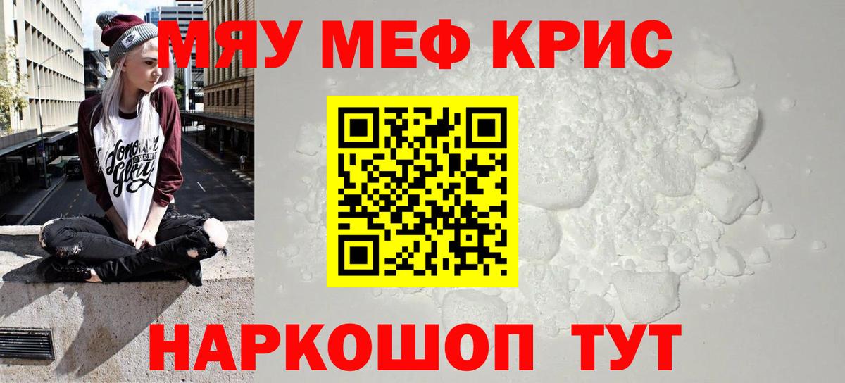 Меф  МЕФ мука  Меф VHQ  Меф  Будённовск  Вход с VPN 
