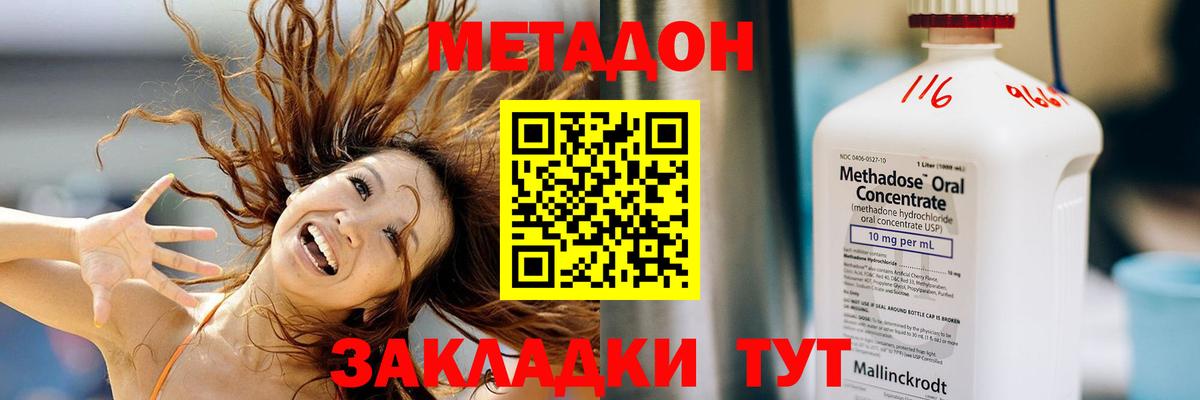 МЕТАДОН VHQ  Вход с VPN  Метадон мёд  Будённовск 