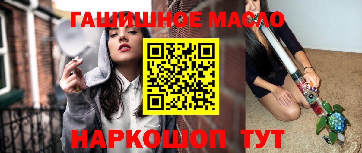 Дистиллят ТГК THC oil  ОМГ ОМГ как зайти  Будённовск  Вход с VPN 