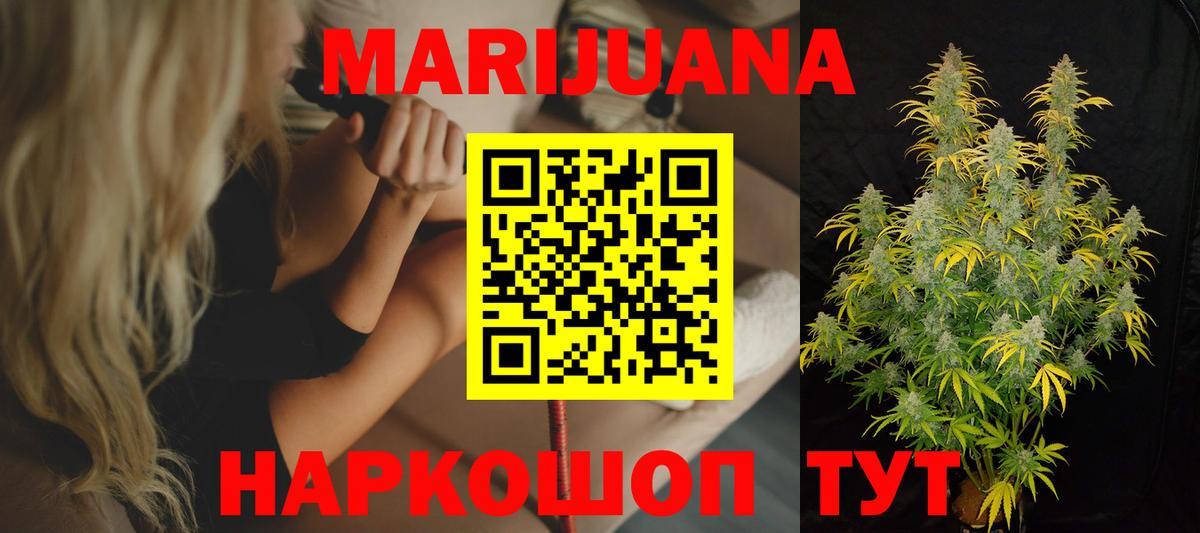 Канабис тримм  МАРИХУАНА тримм  Канабис конопля  Вход с VPN  Будённовск 